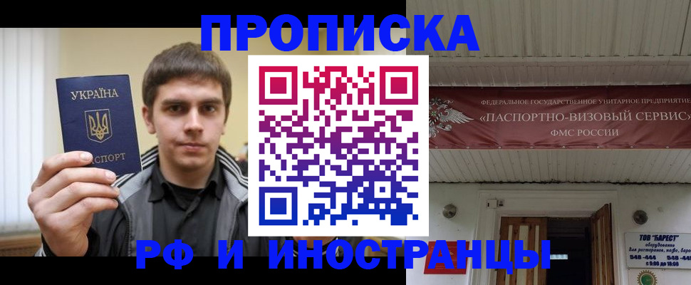 временная регистрация адрес в Бронницах