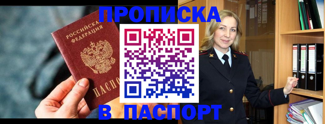 пропишу в квартире в Бронницах