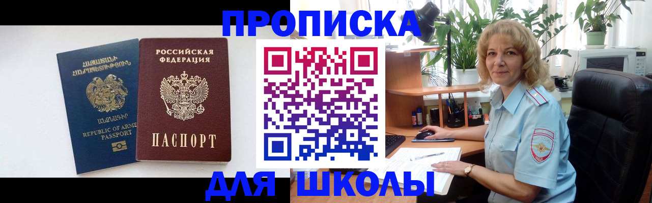 прописка в квартире в Бронницах